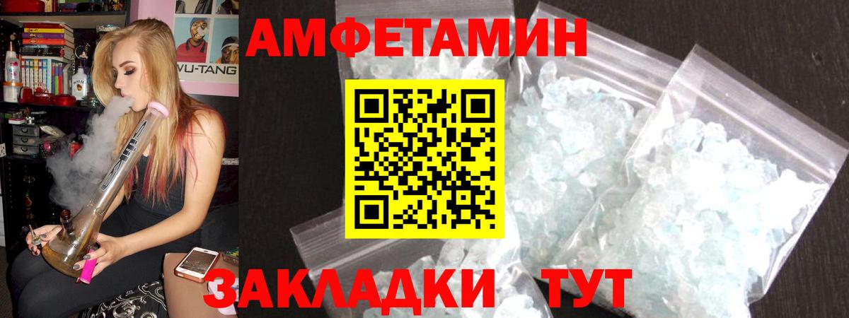 Amphetamine  АМФЕТАМИН Premium  Вход с VPN  Железноводск  АМФЕТАМИН 