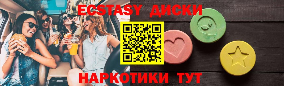 Железноводск  Экстази  Вход с VPN  Ecstasy mix 