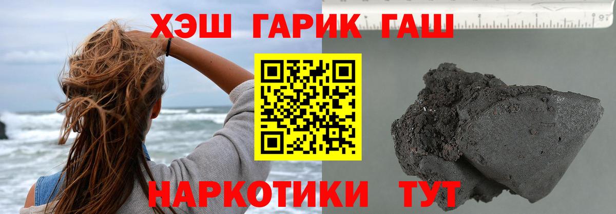 ГАШ индика сатива  Вход с VPN  Гашиш VHQ  Железноводск 