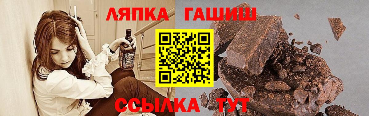 ГАШИШ гашик Железноводск