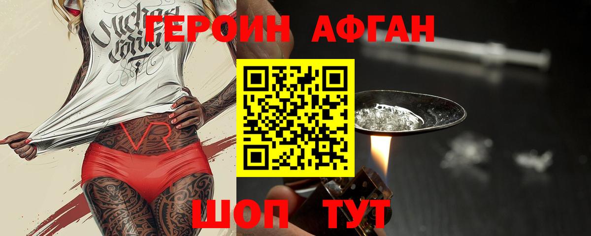 Героин гречка Железноводск