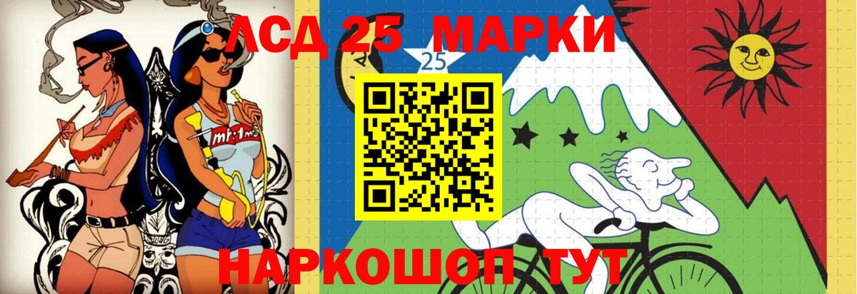 Лсд 25 экстази ecstasy Железноводск