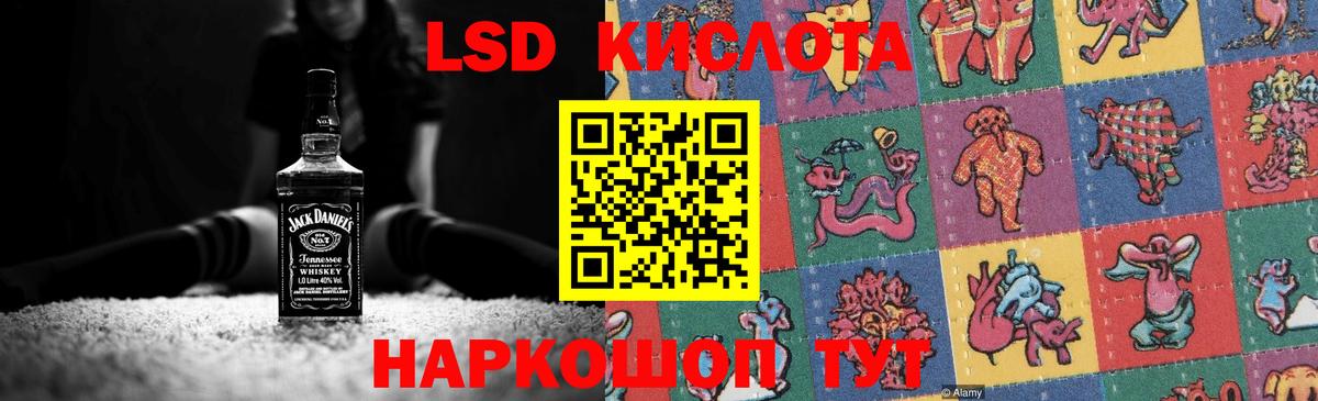 Лсд 25 экстази ecstasy  LSD-25 экстази кислота  Вход с VPN  Железноводск 