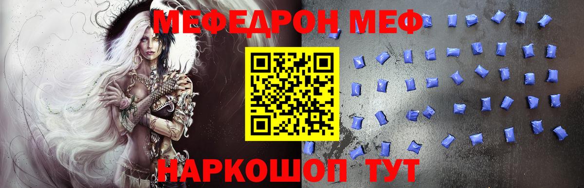 МЯУ-МЯУ мяу мяу  Вход с VPN  МЕФ  Железноводск 