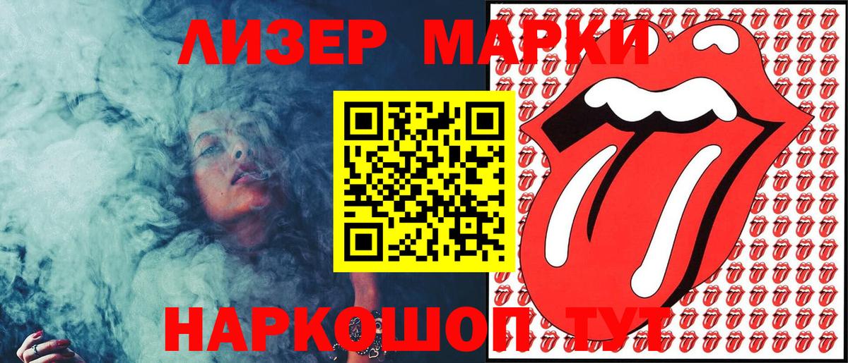 Наркотические марки 1,8мг  Наркотические марки 1,8мг  Марки N-bome  Железноводск  Вход с VPN 
