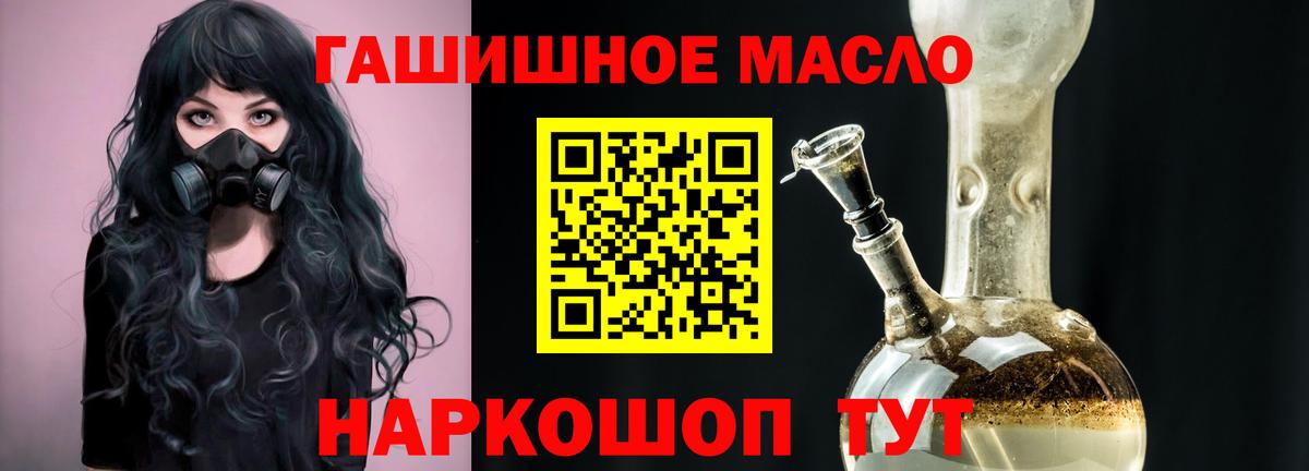 Железноводск  Дистиллят ТГК концентрат  Вход с VPN 