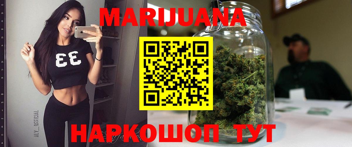 Канабис планчик  Вход с VPN  Железноводск  МАРИХУАНА Ganja  Канабис VHQ 
